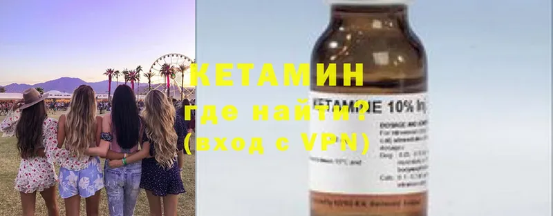 КЕТАМИН ketamine Изобильный