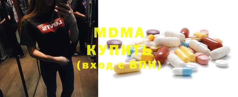 купить наркоту  Изобильный  MDMA Molly 